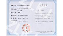 安防工程企业设计施工维护能力证书